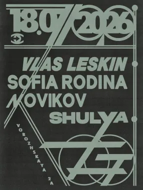  Leskin & Rodina & Novikov & Shulya  poster