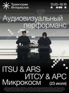 ITSU & ARS