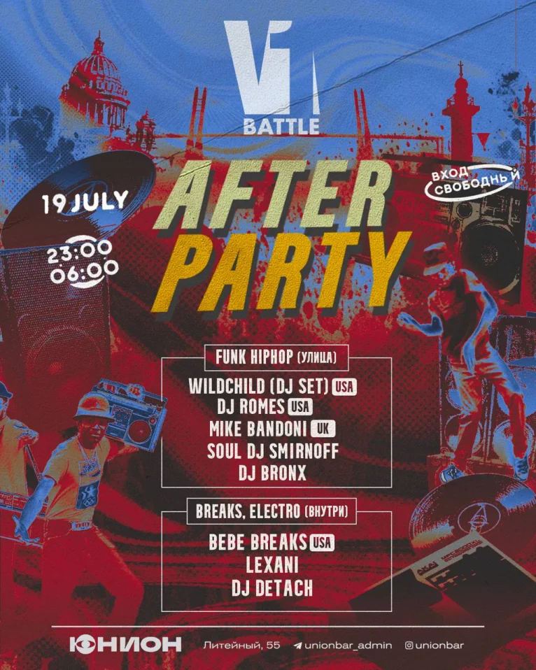 AFTER PARTY