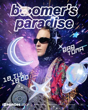 BOOMER'S PARADISE