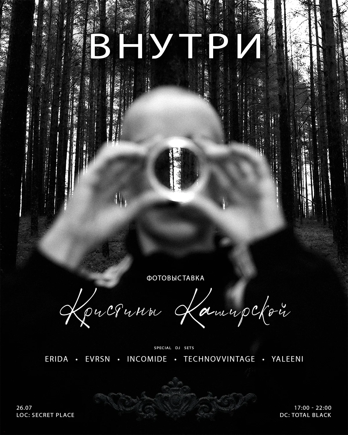 Постер события (фоновое изображение)