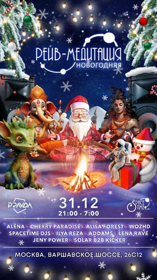 Rave Meditation New Year