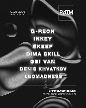 РИТМ - strictly drum’n’bass sound.