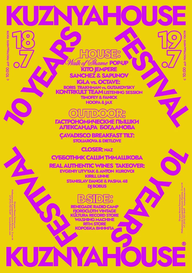 10 YEARS FESTIVAL