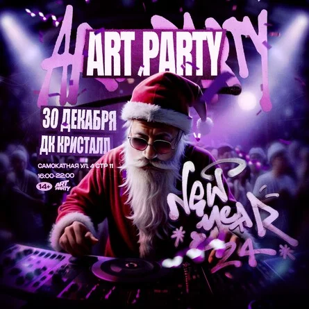 NEW YEAR 24 / ART PARTY