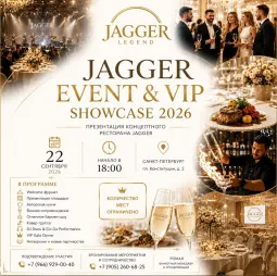 JAGGER EVENT