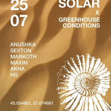 SOLAR X GC | ЖАРА X БЛАГА