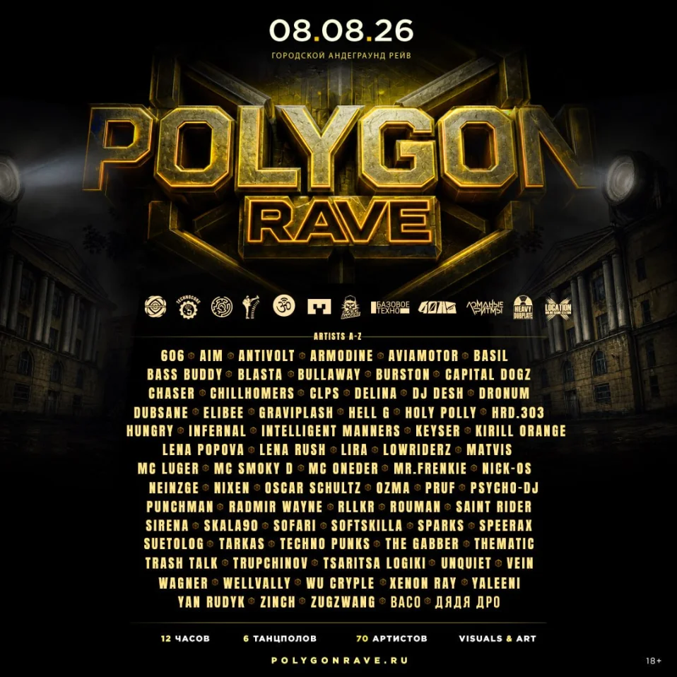 POLYGON RAVE 2026 