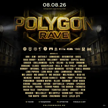 POLYGON RAVE 2026  poster