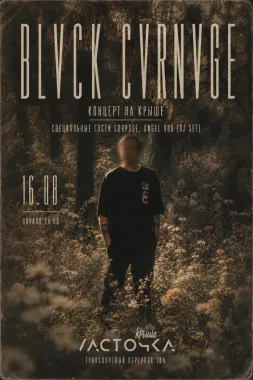  Вечерний концерт Blvck Cvrnvge  poster