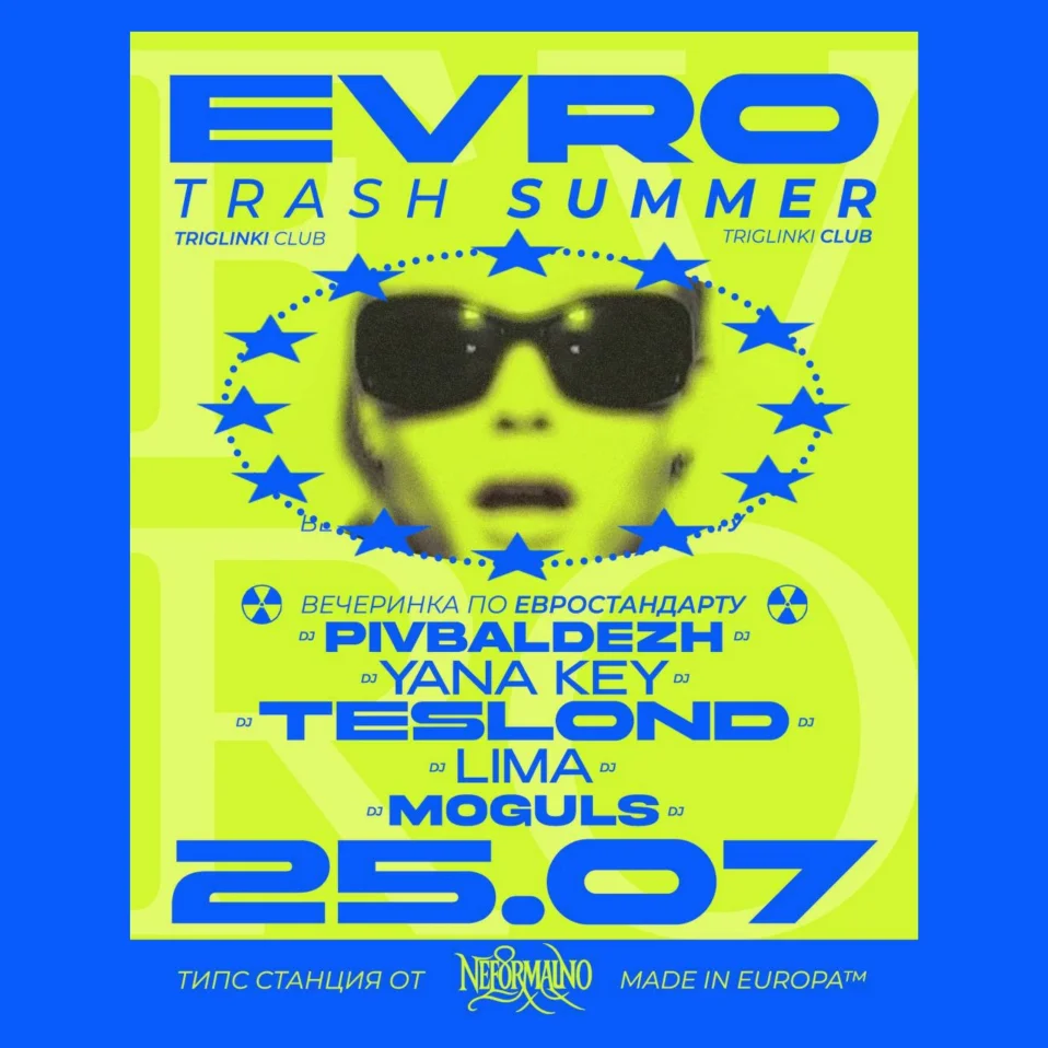  Triglinki Evro Trash