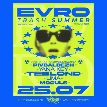  Triglinki Evro Trash