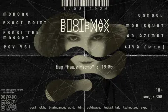 ВПОТЬМАХ poster