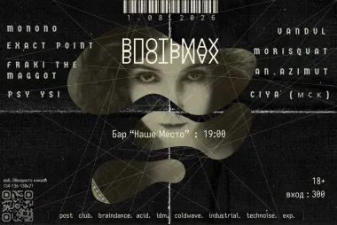 ВПОТЬМАХ poster