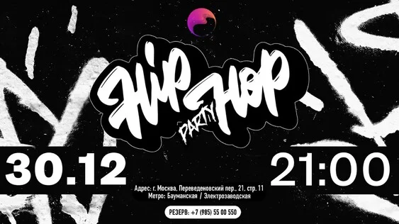 Hip-Hop Party