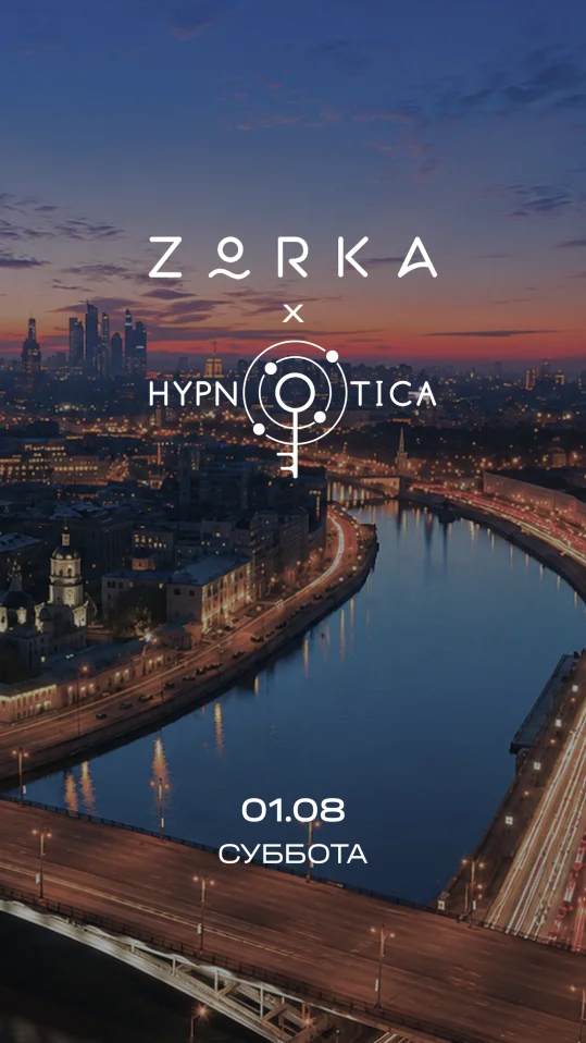 Hypnotica @ ZORKA
