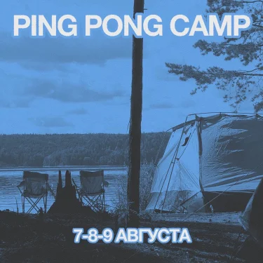 PING PONG CAMP