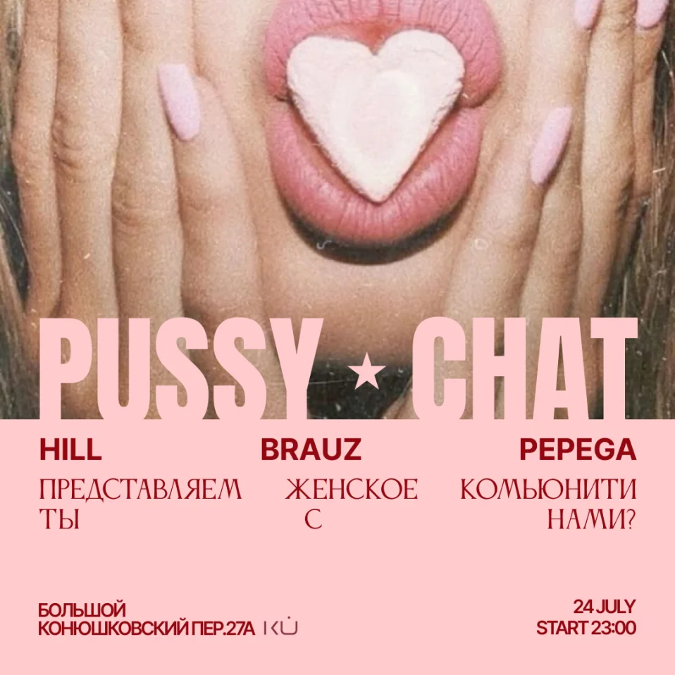 PUSSY CHAT 