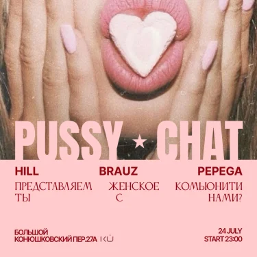 PUSSY CHAT 