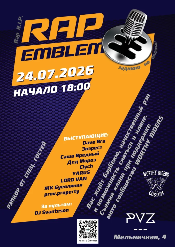 RAP EMBLEMA #7 (RAP R.I.P)