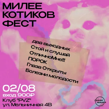 Милее котиков poster