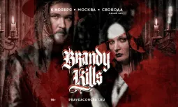 Brandy Kills. Весенний концерт.