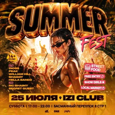 SUMMER FEST