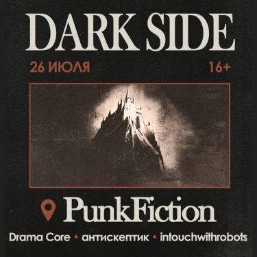 Dark Side Fest  