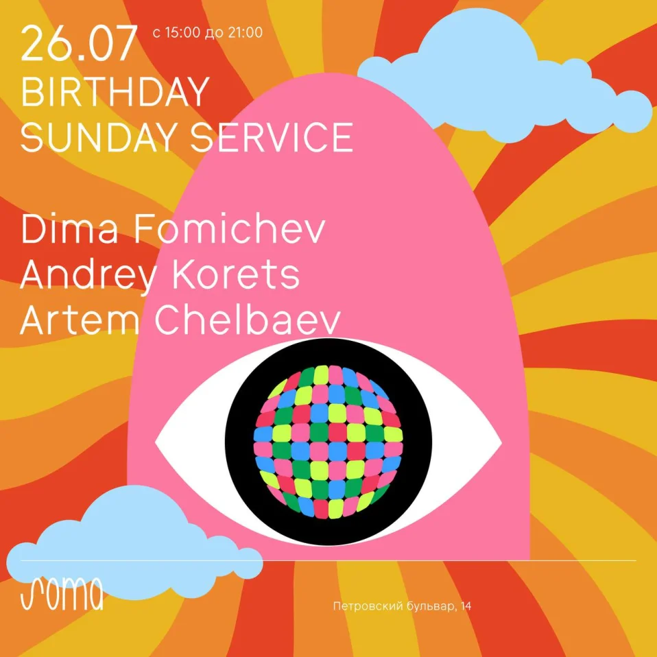 Birthday sunday service