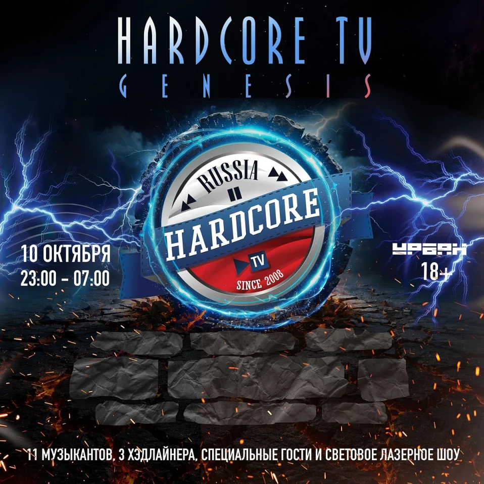 HARDCORE TV: GENESIS