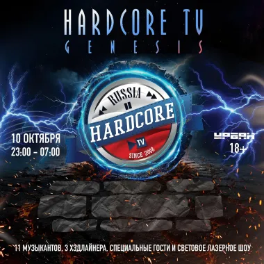 HARDCORE TV: GENESIS poster