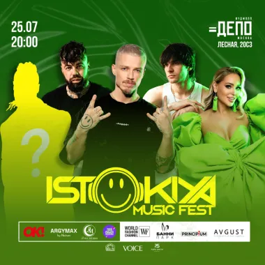 ISTOKIYA MUSIC FEST возвращается в «Депо.Москва» poster