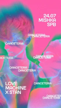DANCETERIA