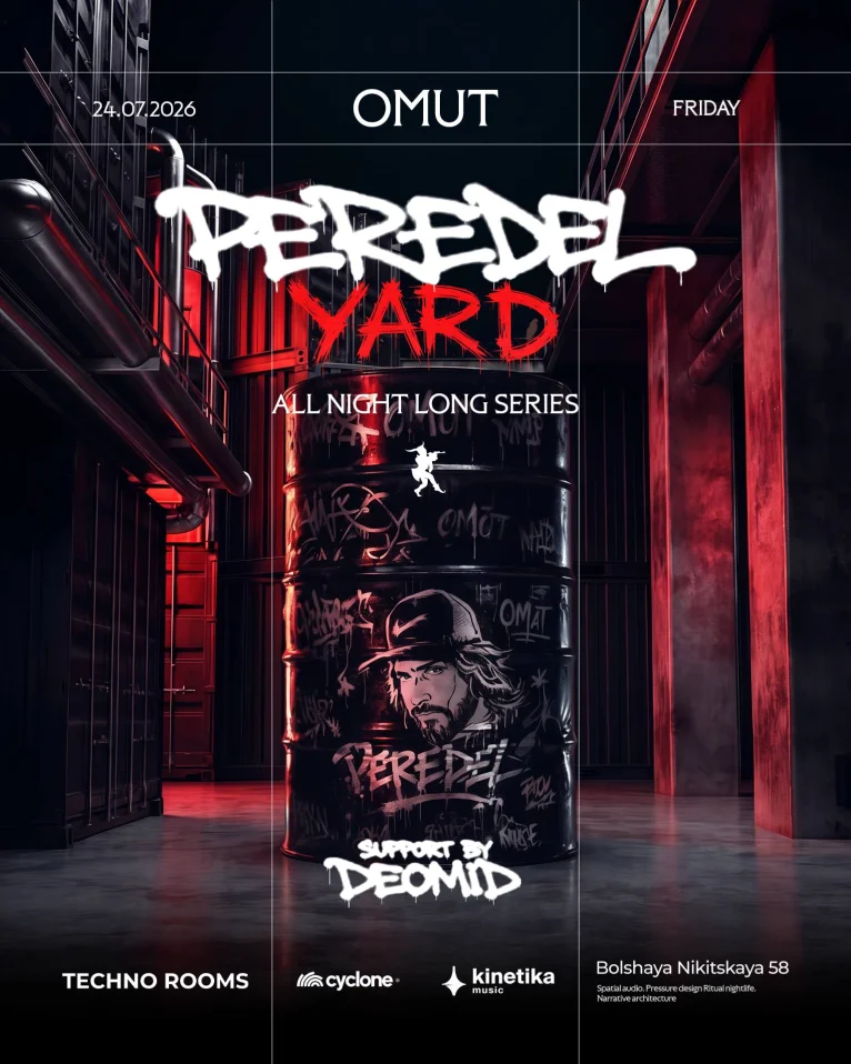 OMUT BY CYCLONE: PEREDEL YARD
