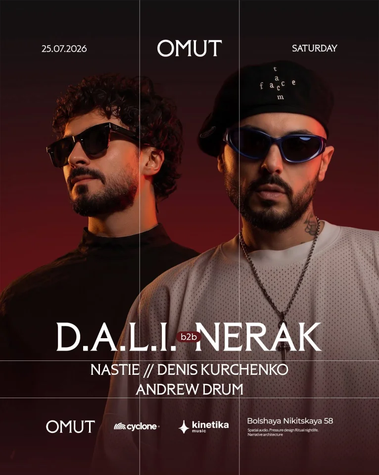 OMUT BY CYCLONE: WEEKEND LINE-UP | 25 ИЮЛЯ