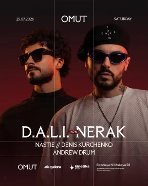 OMUT BY CYCLONE: WEEKEND LINE-UP | 25 ИЮЛЯ poster