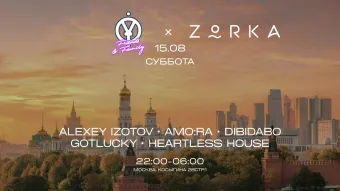 ODYSSEY × ZORKA 15.08 // СУББОТА poster