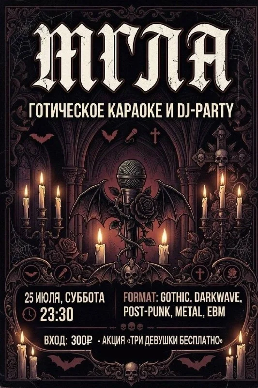 МГЛА