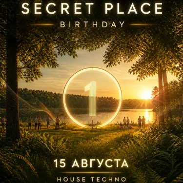 Happy Birthday, SECRET PLACE! 🎊😎🎉
