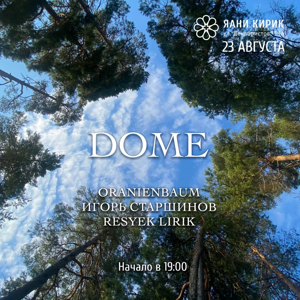 DOME