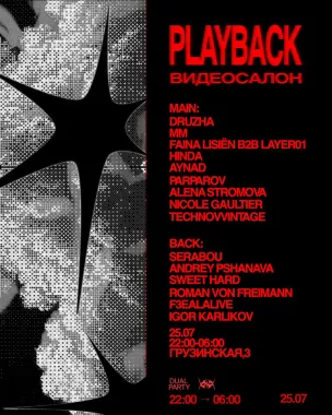 PLAYBACK  poster