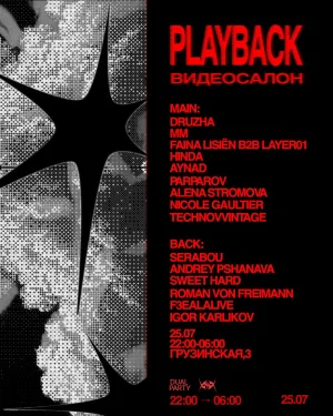 PLAYBACK 