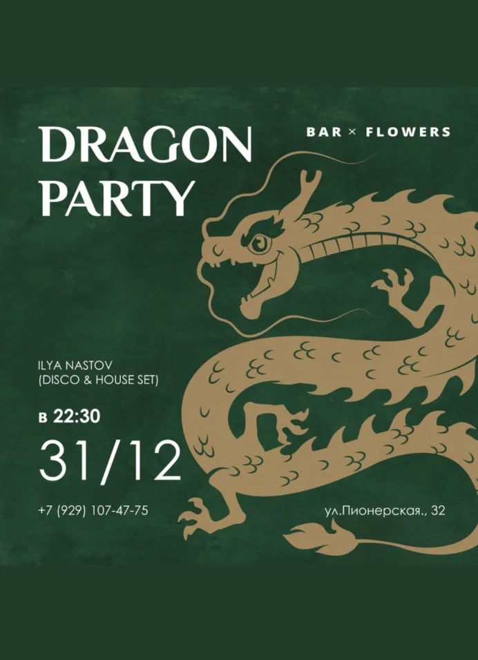 Wild Dragon Party