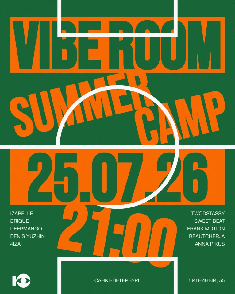 Vibe Room Summer Camp