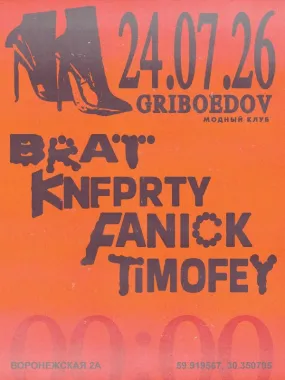 Brat/Knfprty/Fanick/Timofey poster