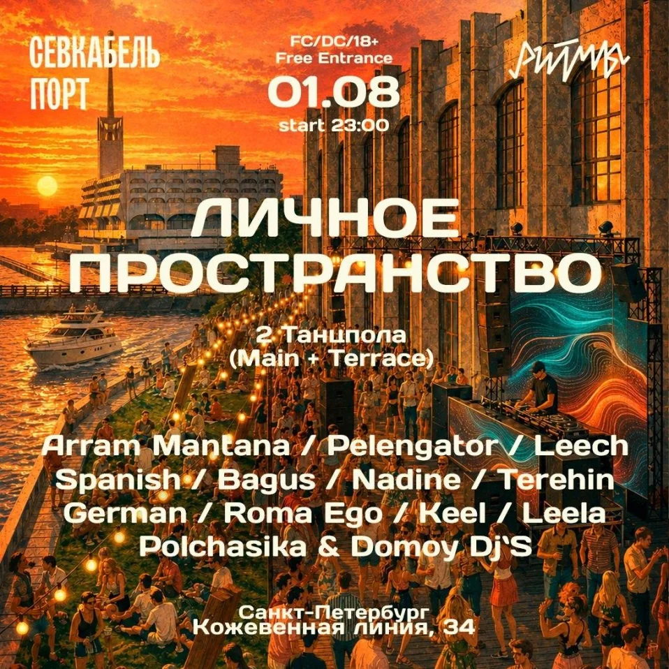 ЛИЧНОЕ ПРОСТРАНСТВО