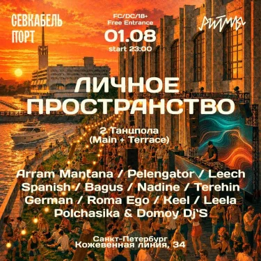ЛИЧНОЕ ПРОСТРАНСТВО