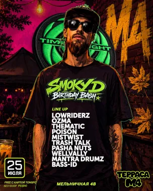 SMOKY D B-DAY  poster