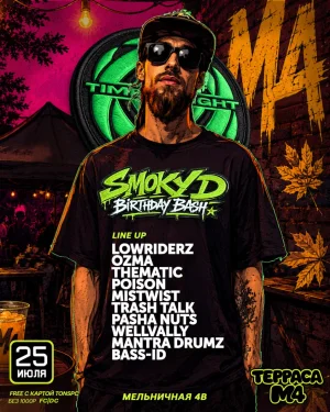 SMOKY D B-DAY 