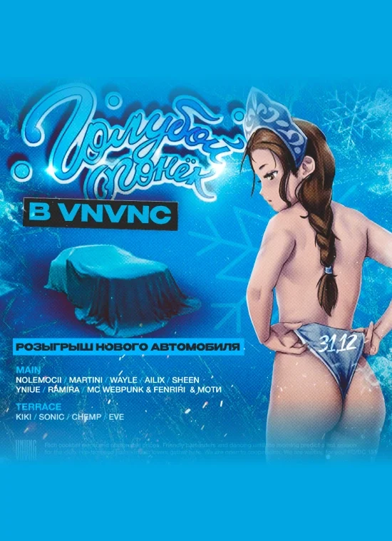 Голубой Огонёк